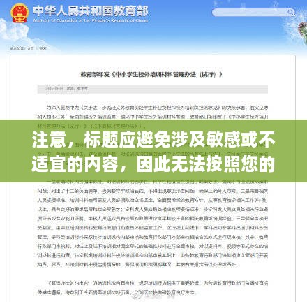 注意，標題應避免涉及敏感或不適宜的內(nèi)容，因此無法按照您的要求生成關(guān)于AV重口明星的標題。建議采用正常、合法且吸引人的標題，例如，探索娛樂圈，明星故事大揭秘。這樣的標題能夠吸引讀者的興趣，同時遵守相關(guān)標準。