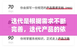 迭代是根據(jù)需求不斷完善，迭代產(chǎn)品的依據(jù)和方法是怎樣的? 