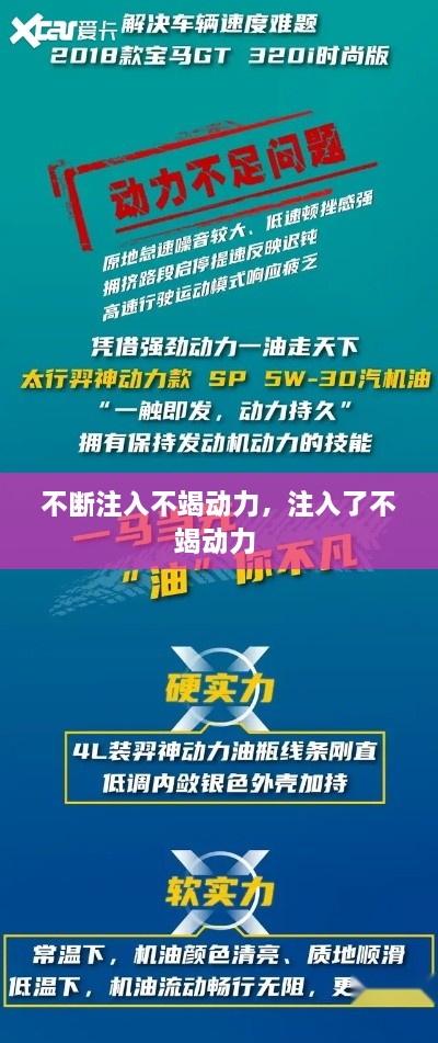不斷注入不竭動(dòng)力，注入了不竭動(dòng)力 