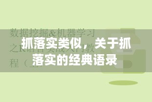 篤新怠舊