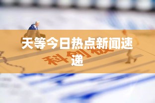 2025年5月3日